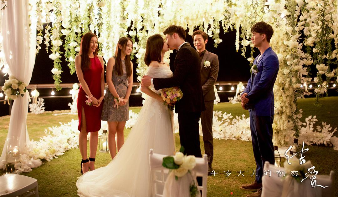 《结爱·千岁大人的初恋》剧照第44张图片