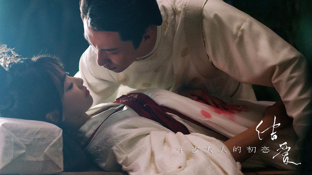 《结爱·千岁大人的初恋》剧照第47张图片