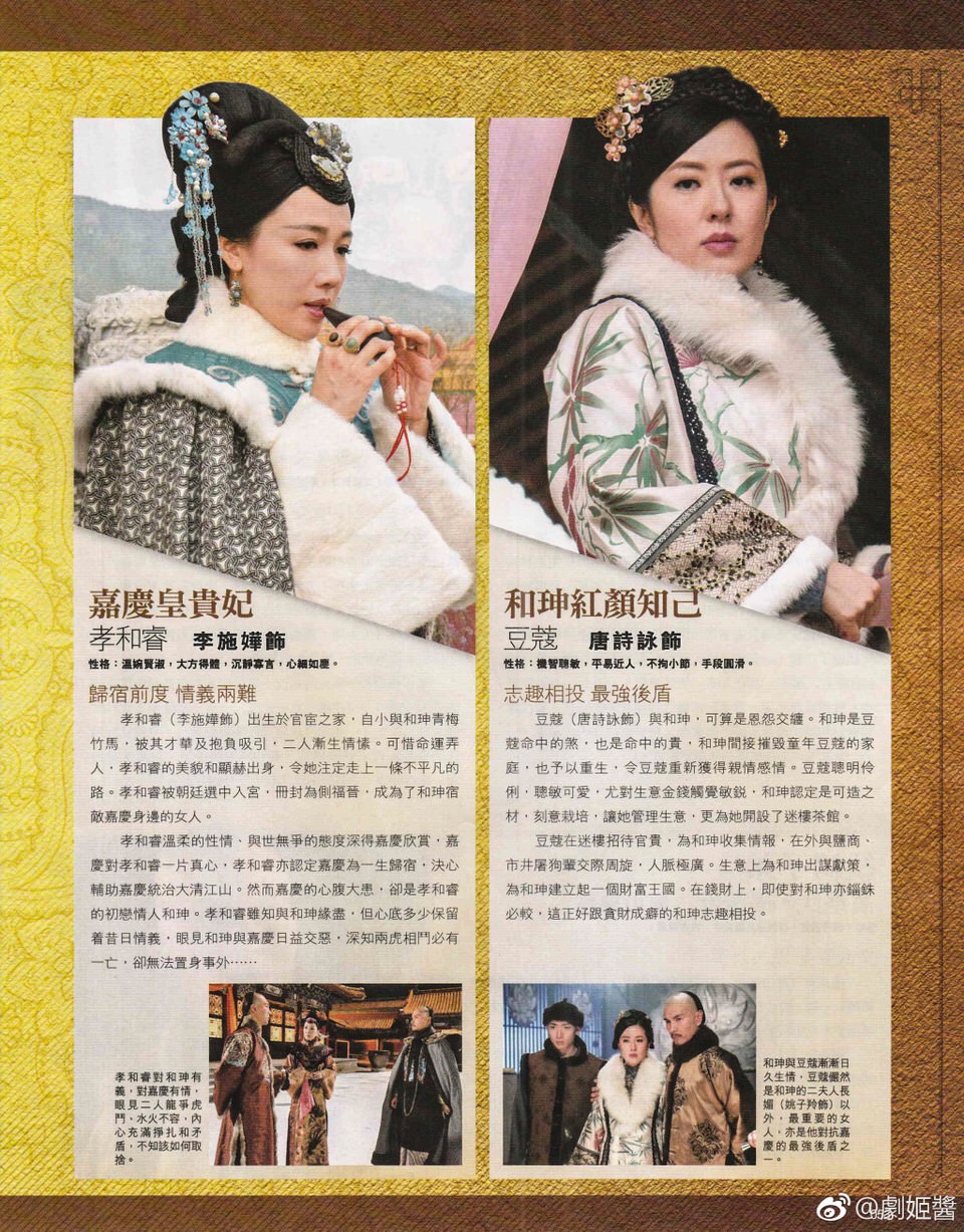 《天命》剧照第13张图片