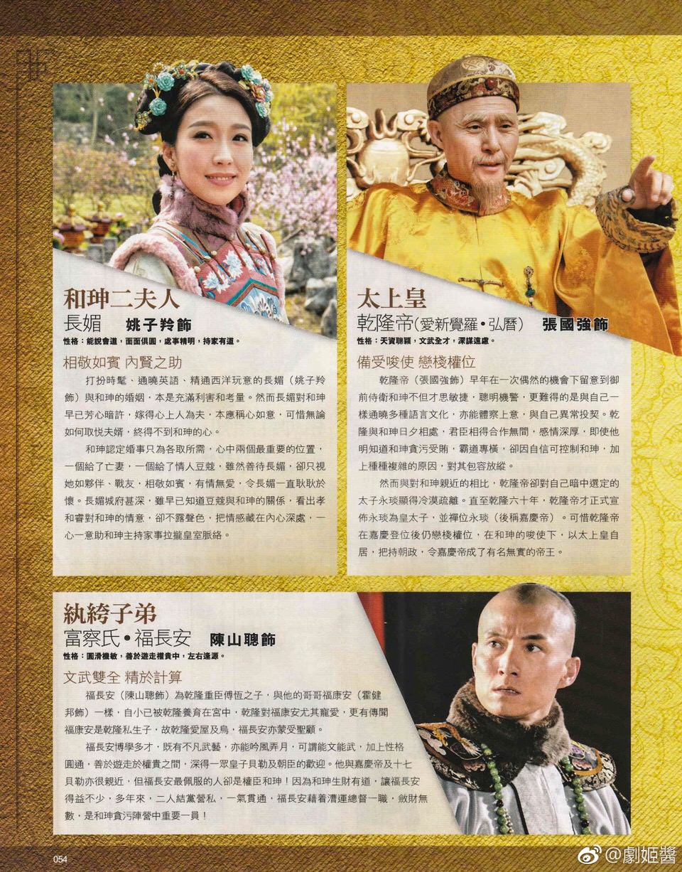 《天命》剧照第12张图片