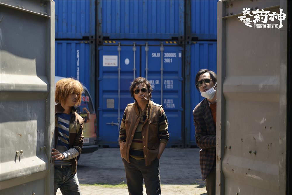 《我不是药神》剧照第57张图片