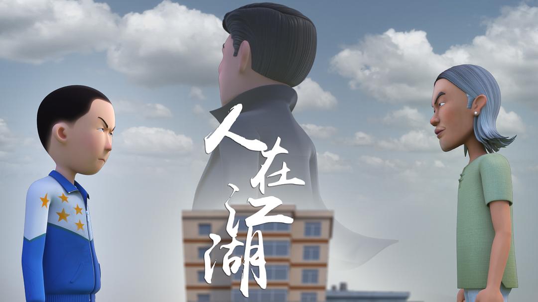 《茶啊二中第四季》海报第17张图片