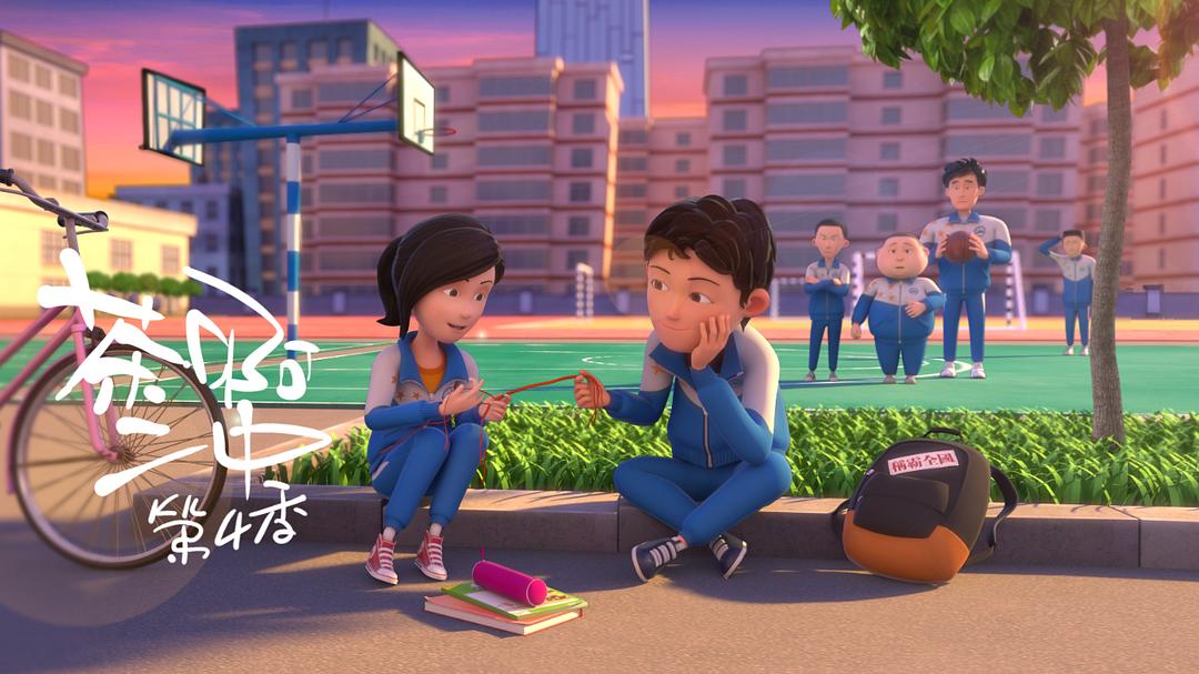《茶啊二中第四季》海报第13张图片