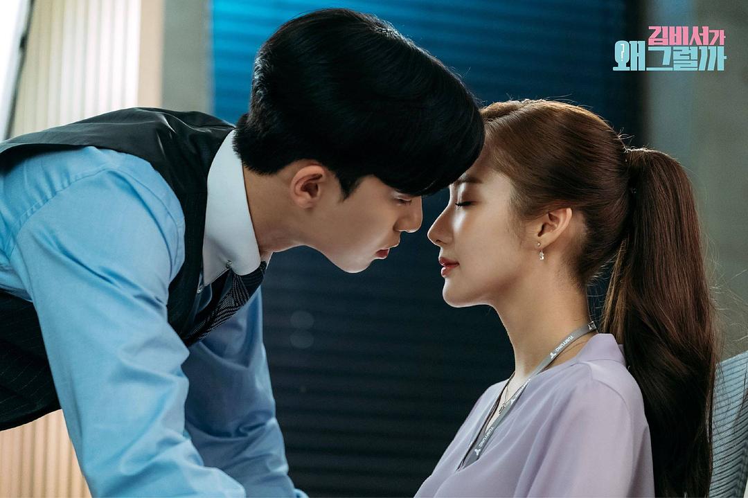 《金秘书为何那样》海报第23张图片