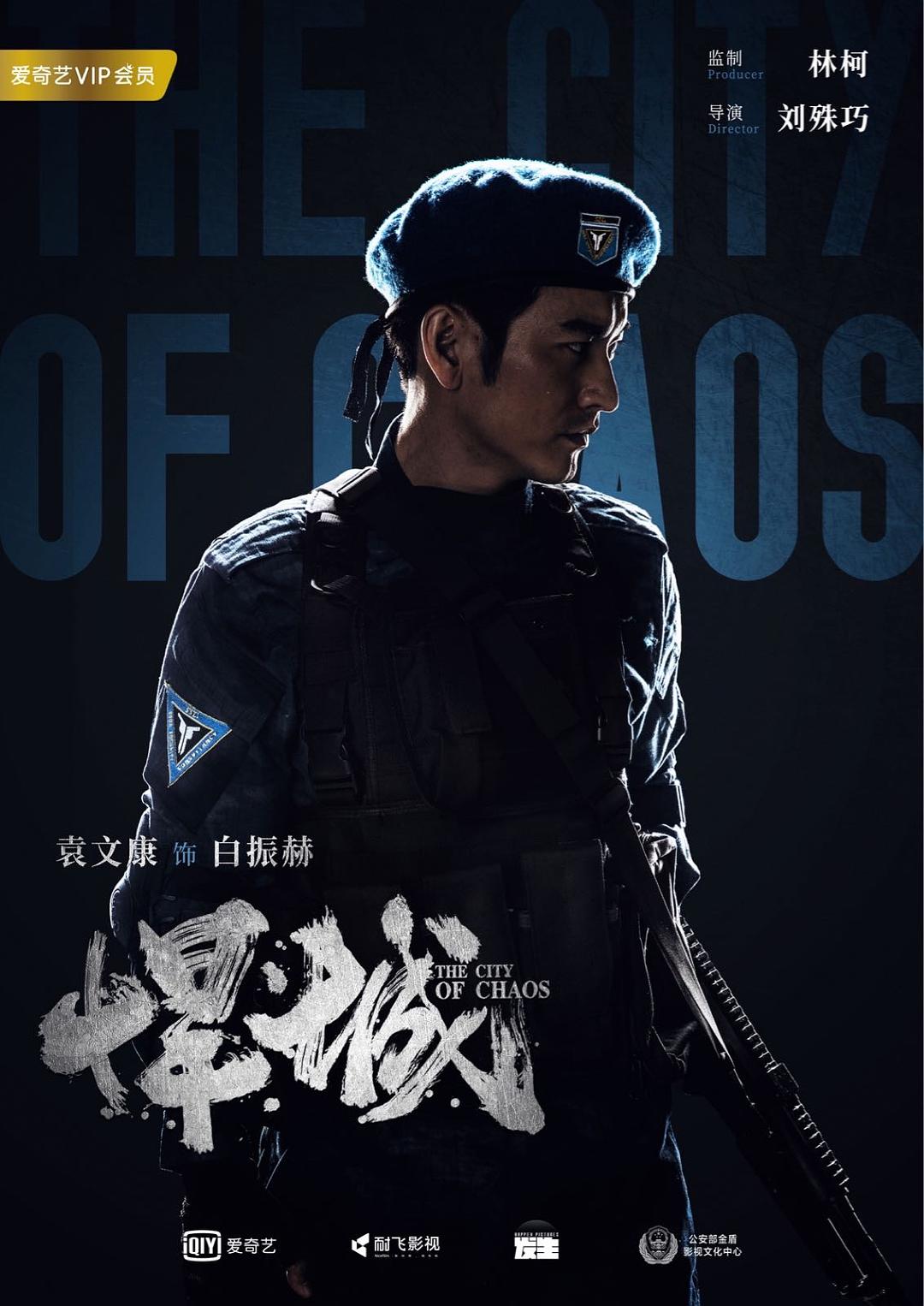 《悍城》剧照第36张图片