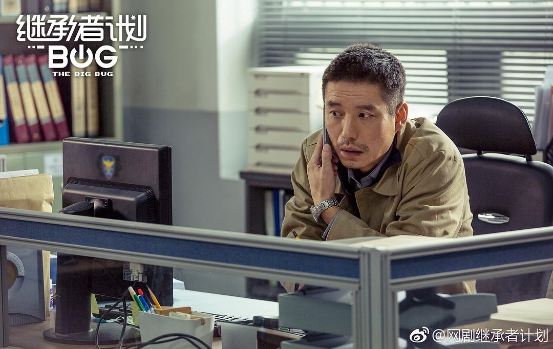 《继承者计划》剧照