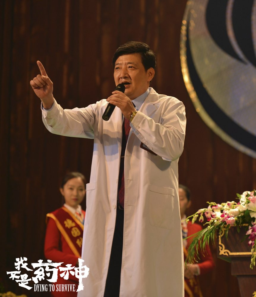 《我不是药神》剧照第12张图片