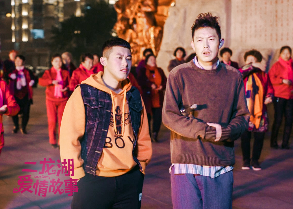 《二龙湖爱情故事》剧照