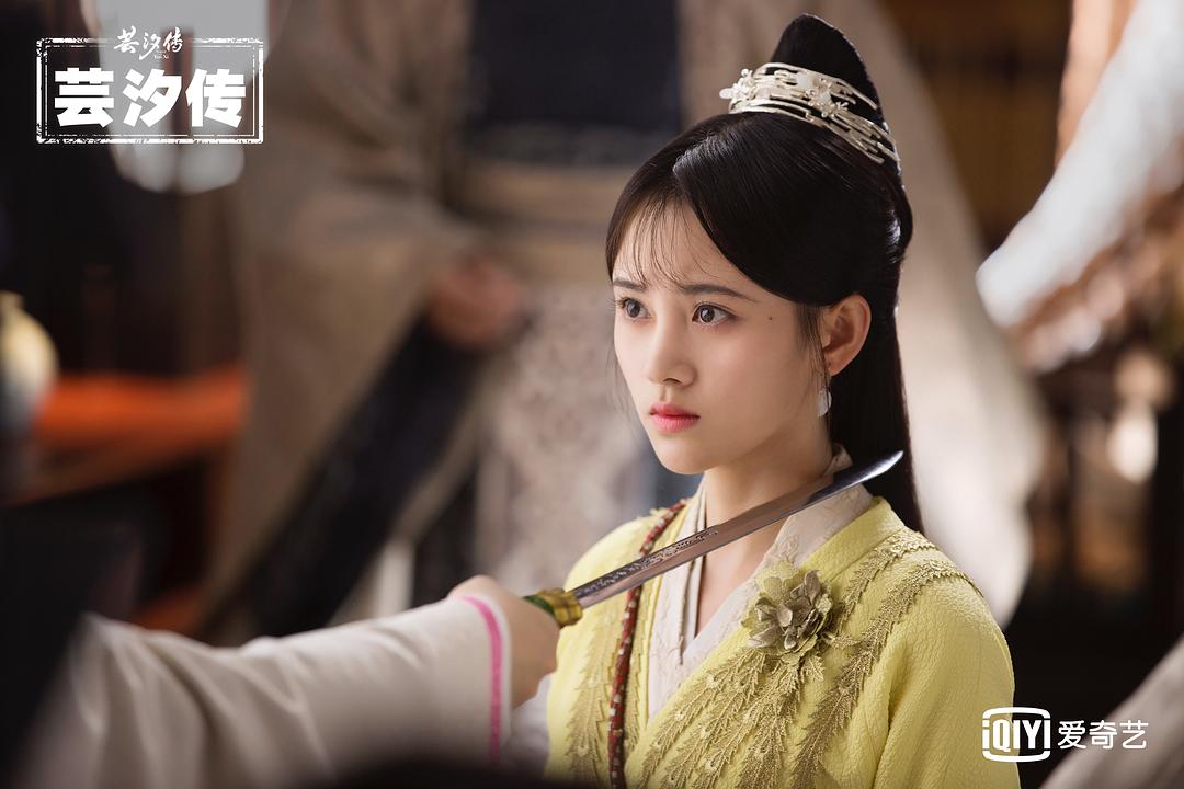 《芸汐传》剧照第17张图片