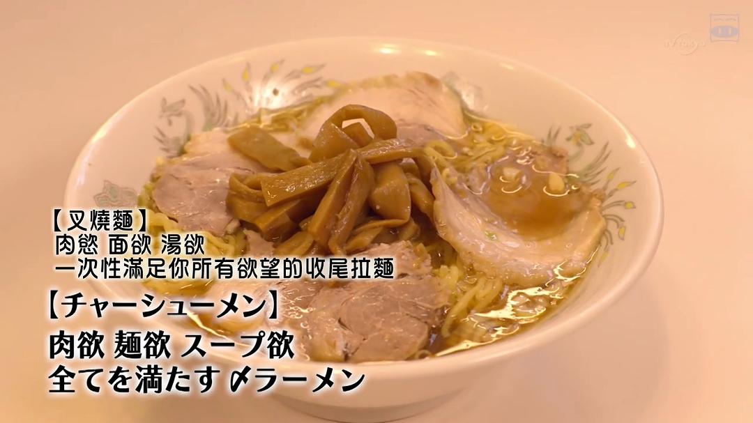 《孤独的美食家第七季》剧照第56张图片