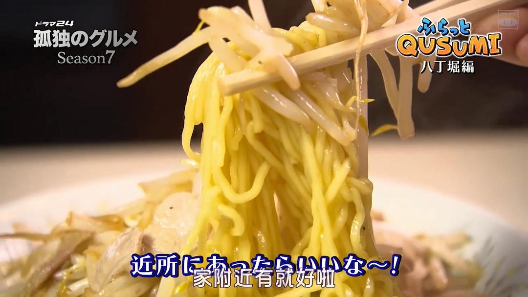 《孤独的美食家第七季》剧照第50张图片