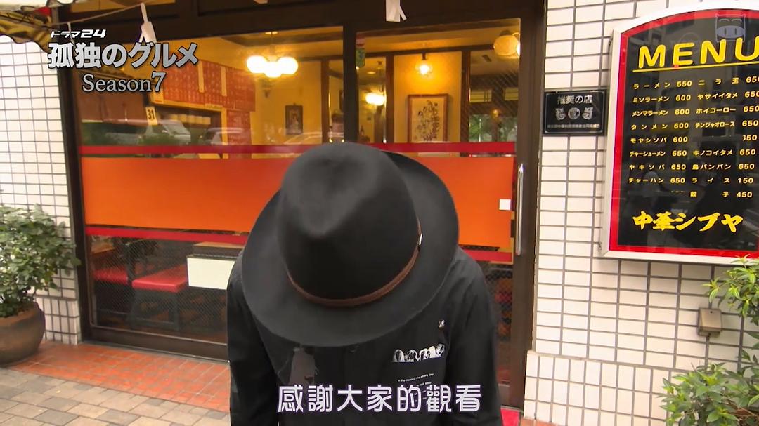 《孤独的美食家第七季》剧照第49张图片