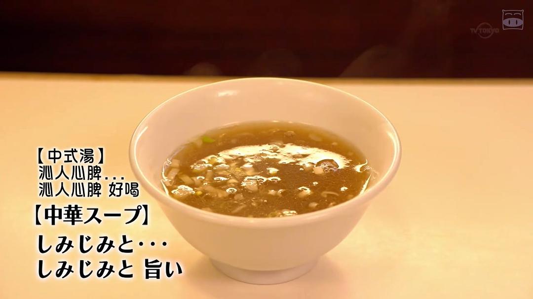 《孤独的美食家第七季》剧照第47张图片