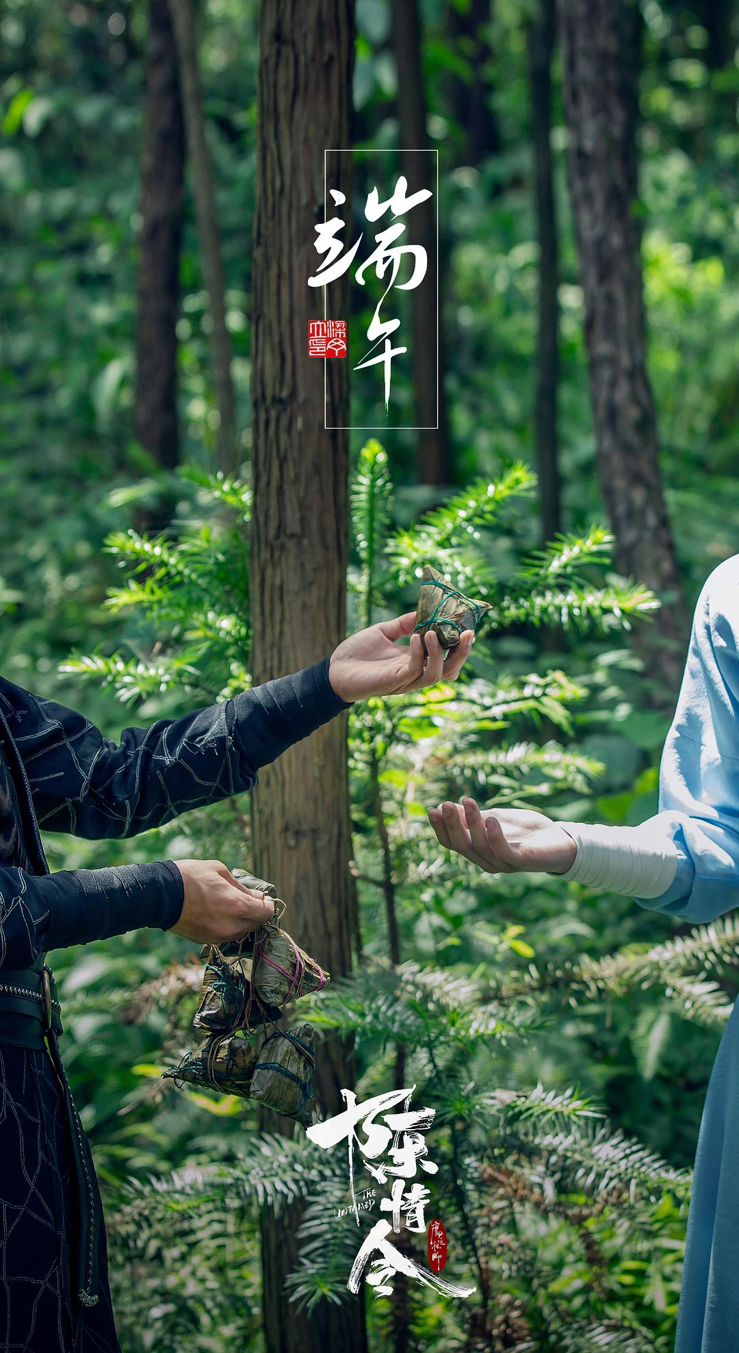 《陈情令》剧照第21张图片