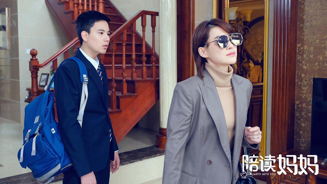 《陪读妈妈》剧照