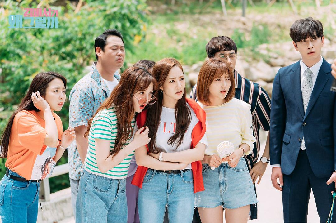 《金秘书为何那样》海报第54张图片