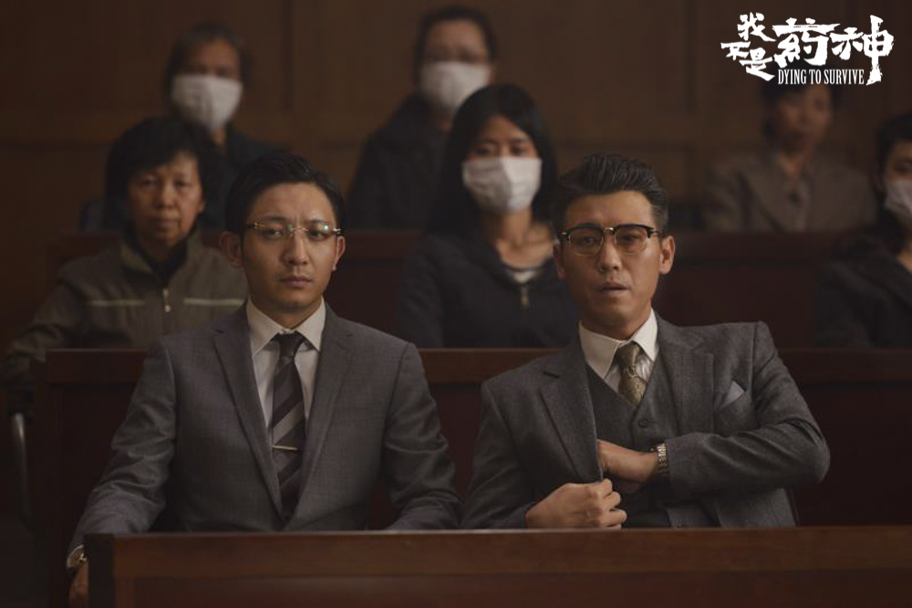 《我不是药神》剧照第39张图片