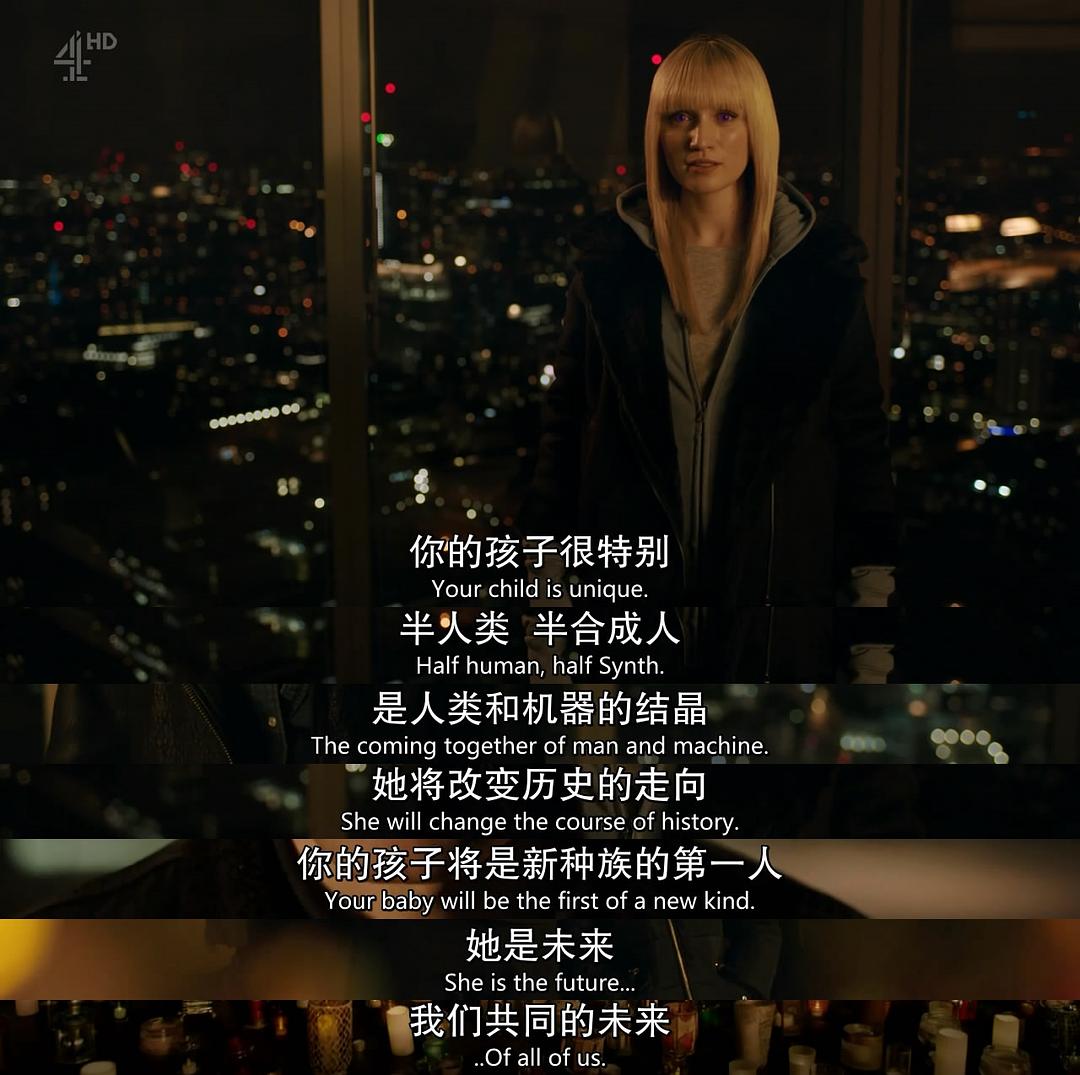 《真实的人类第三季》海报第44张图片