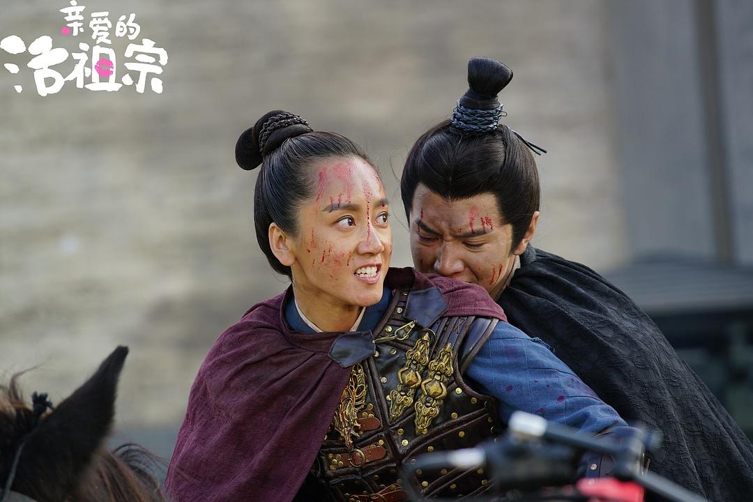 《亲爱的活祖宗》剧照第15张图片