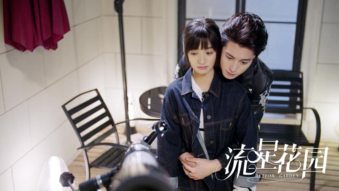 《流星花园》海报第23张图片