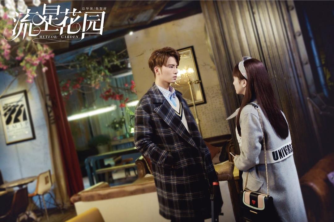 《流星花园》海报第59张图片