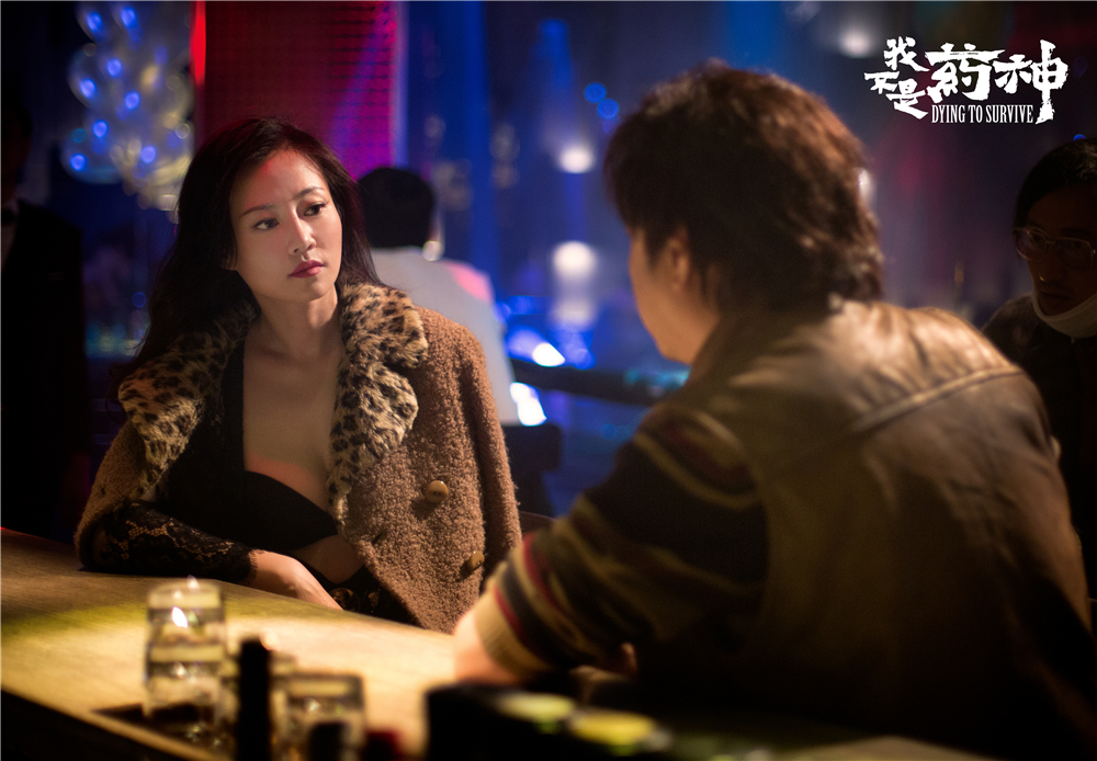 《我不是药神》剧照第48张图片