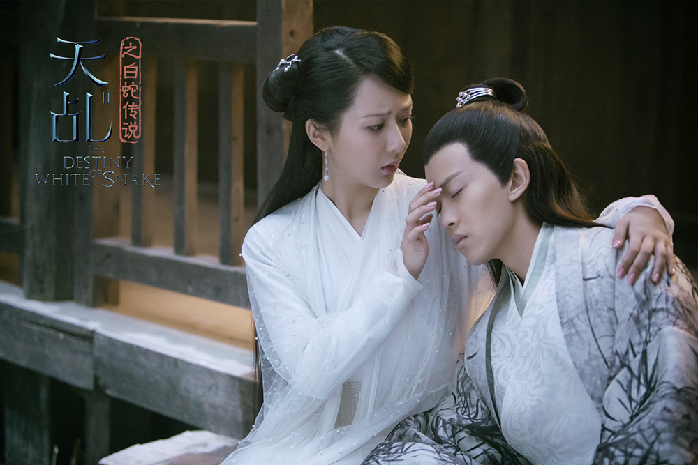 《天乩之白蛇传说》剧照第57张图片