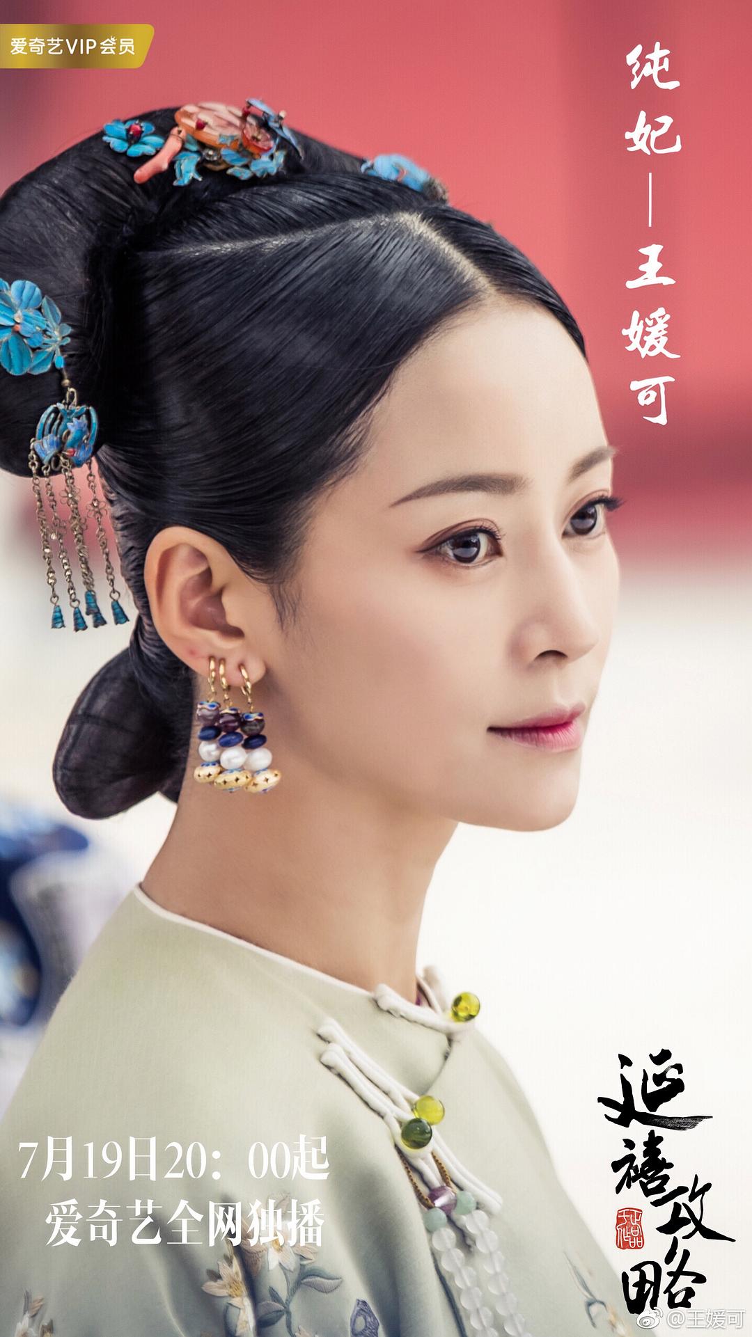 《延禧攻略》剧照第44张图片