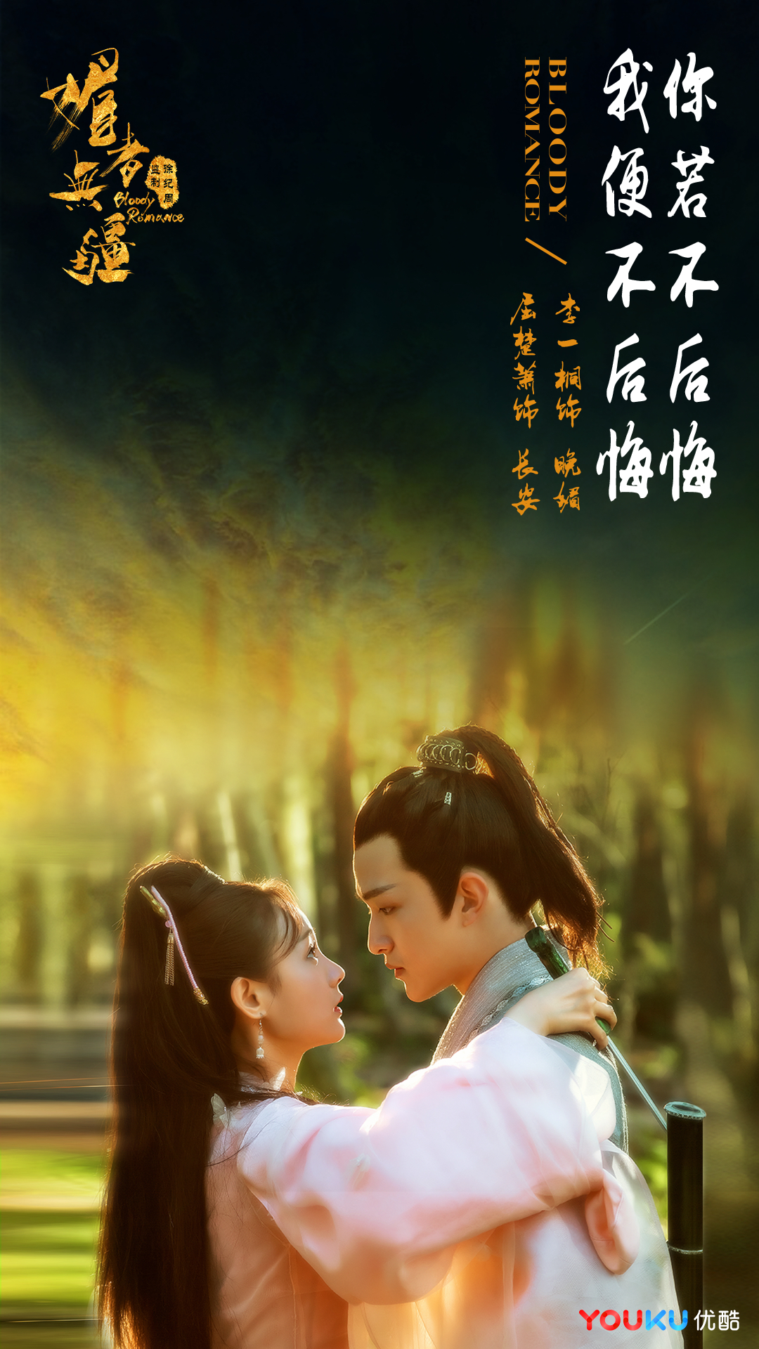 《媚者无疆》剧照第19张图片