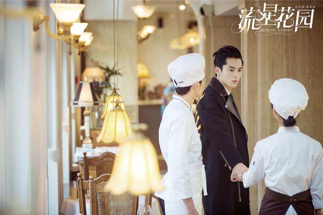 《流星花园》海报第46张图片