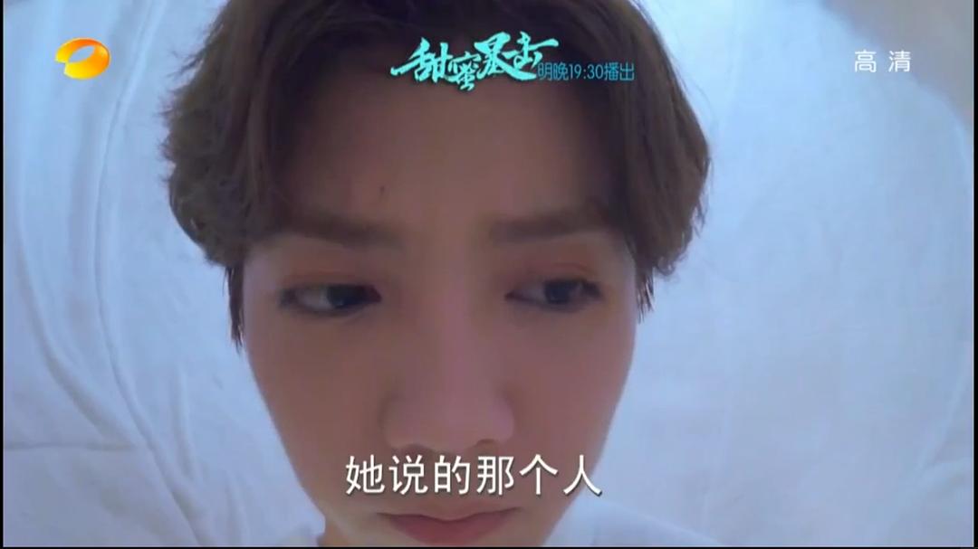 《甜蜜暴击》剧照第37张图片