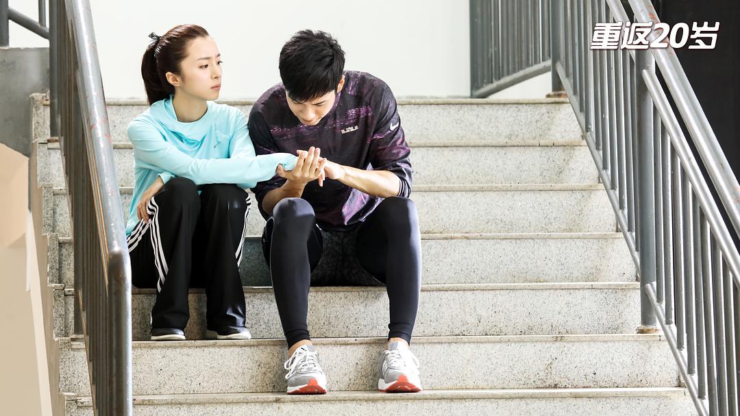 《重返20岁》剧照第18张图片