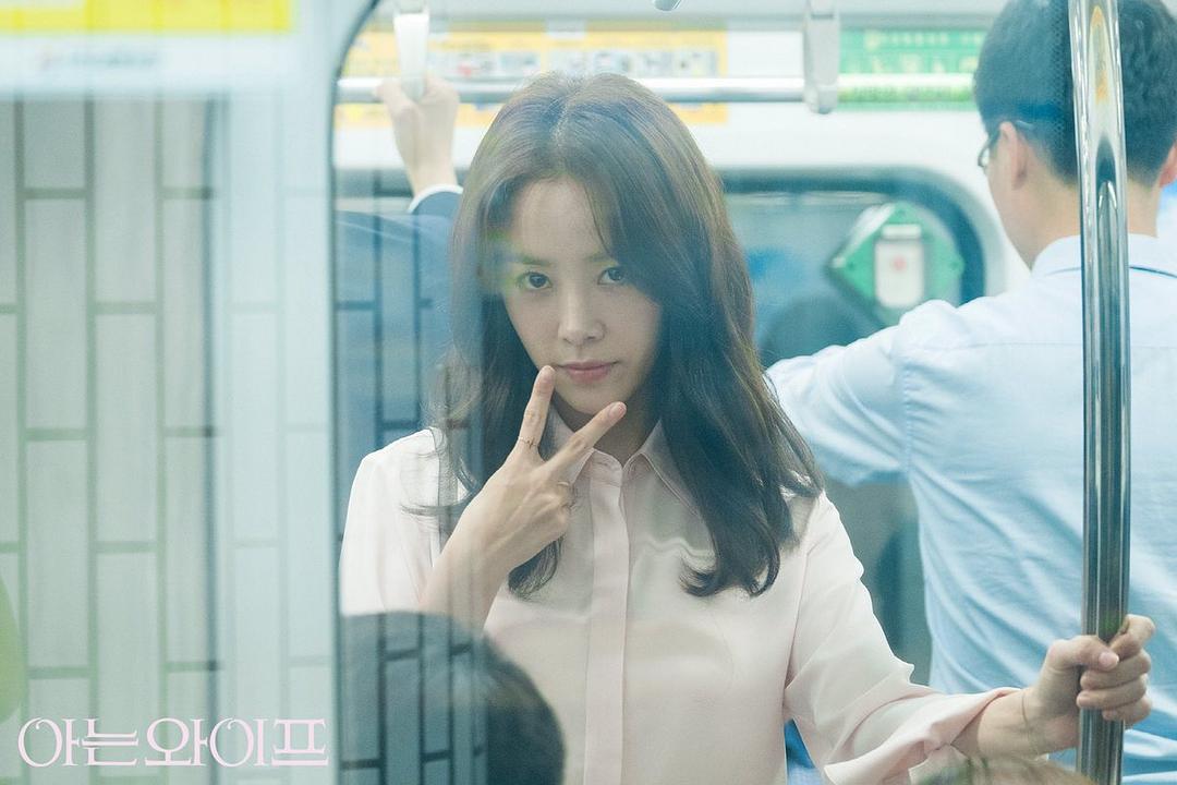 《认识的妻子》剧照