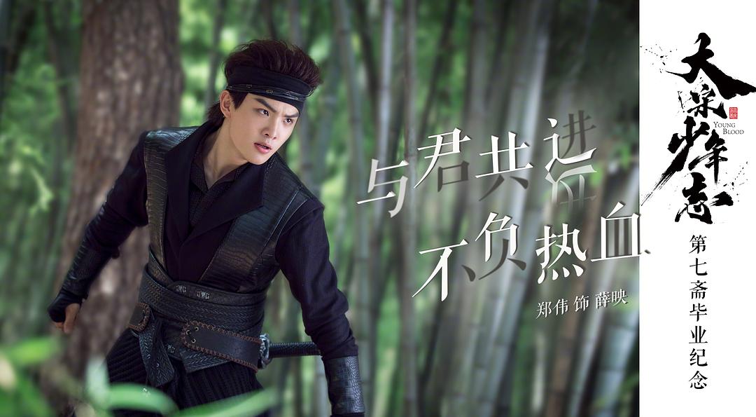 《大宋少年志》剧照第33张图片