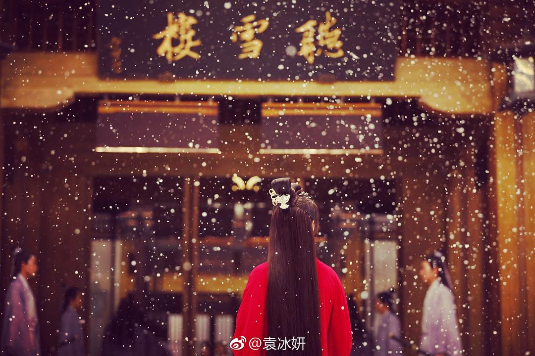 《听雪楼》剧照第48张图片