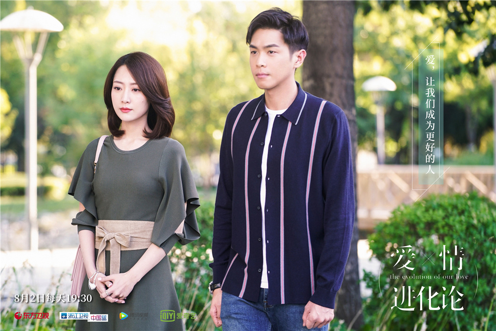 《爱情进化论》剧照第16张图片