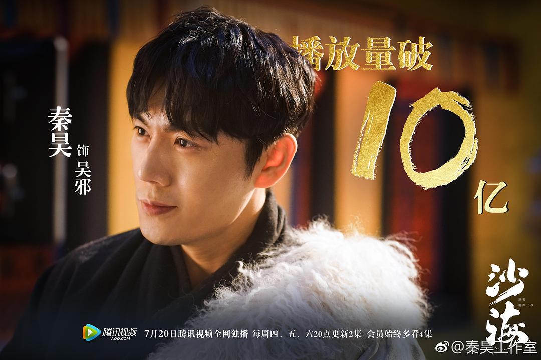 《沙海》剧照第15张图片