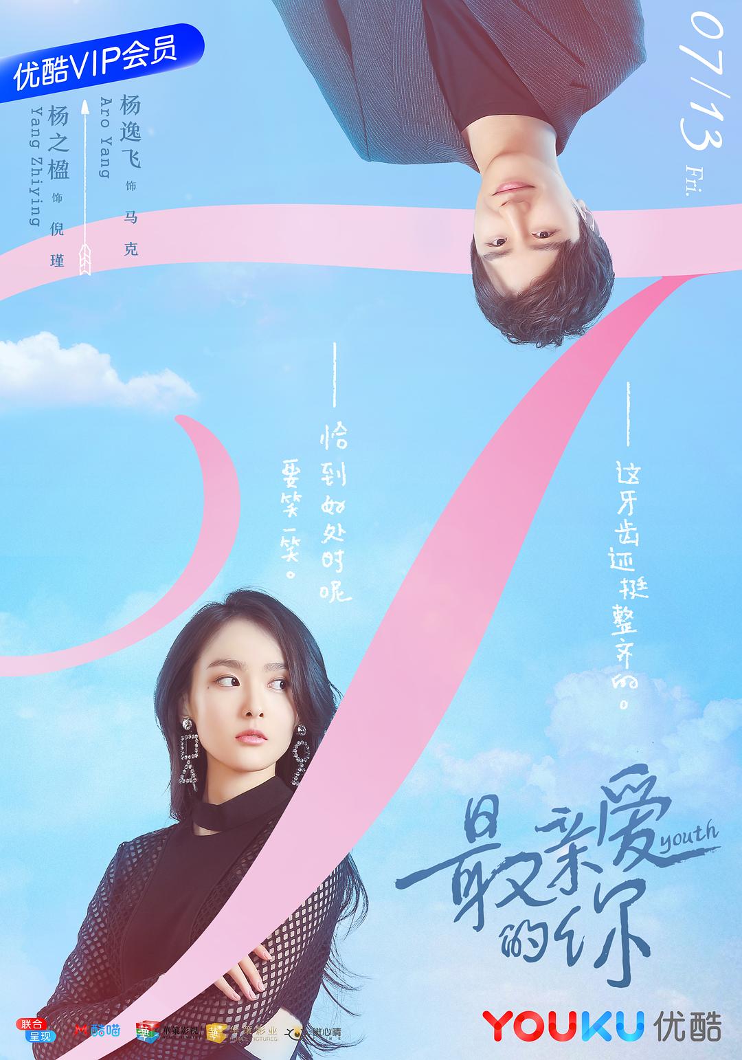 《最亲爱的你》剧照第50张图片