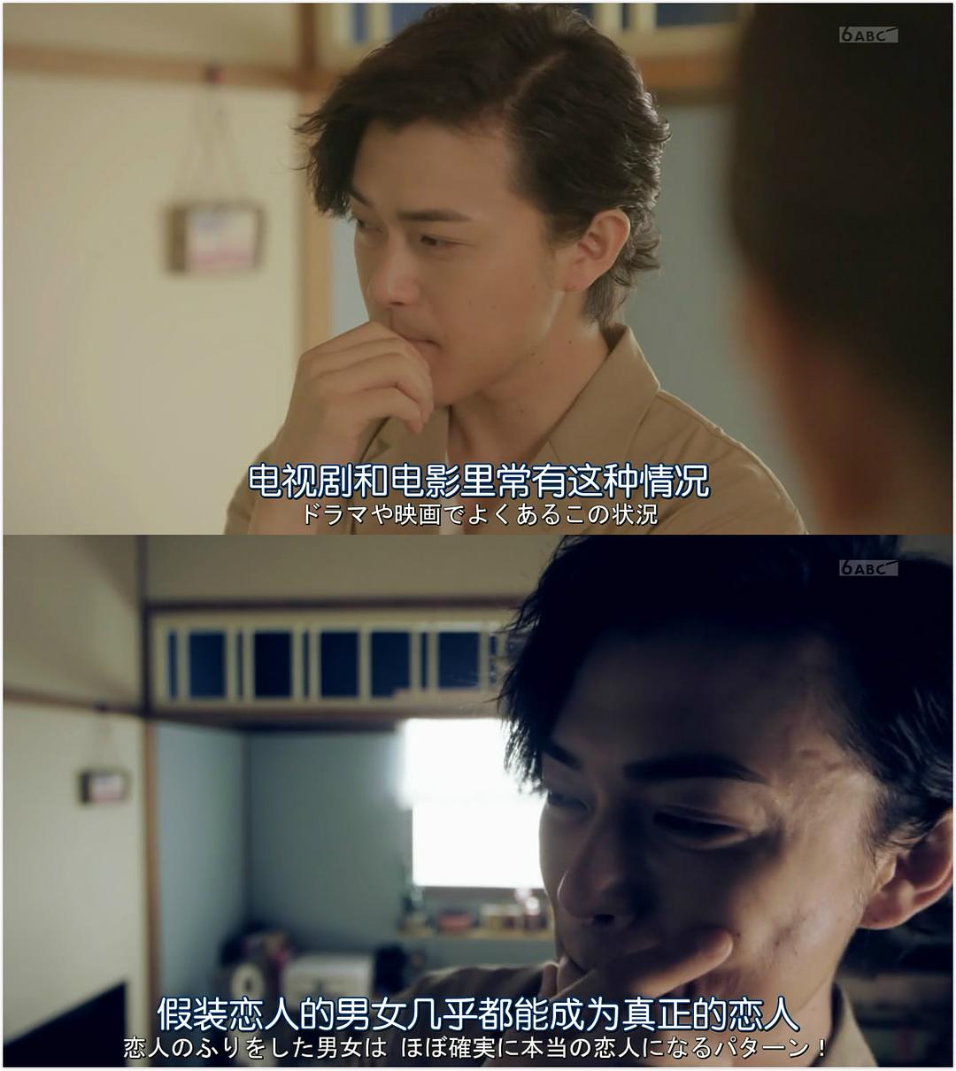 《软饭男》剧照