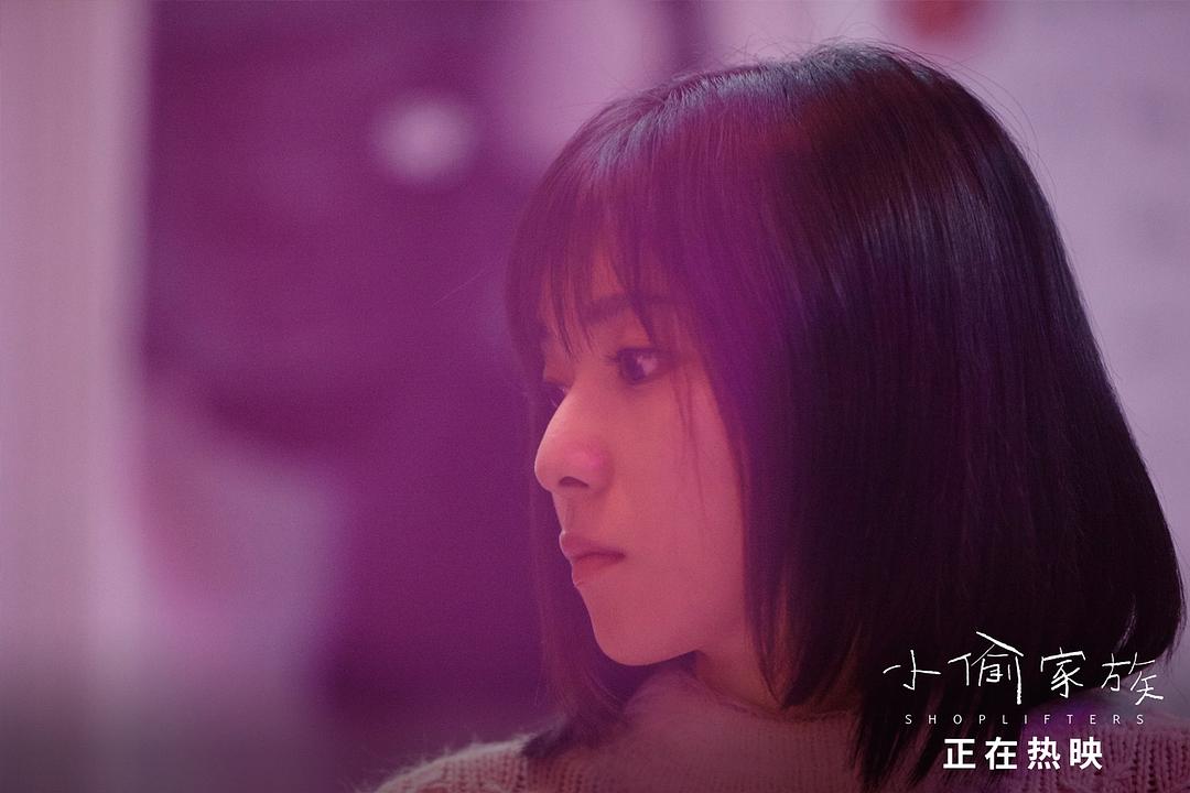 《小偷家族》剧照第17张图片