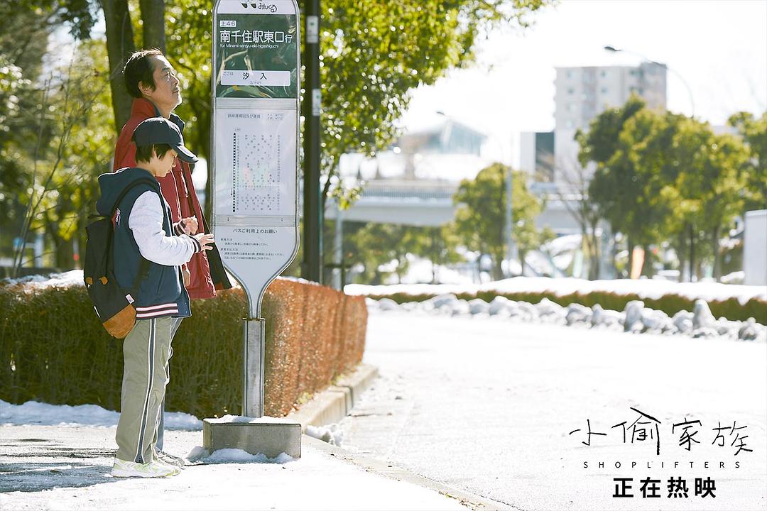 《小偷家族》剧照第22张图片