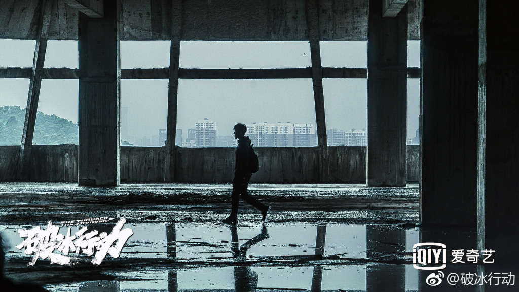 《破冰行动》剧照第38张图片