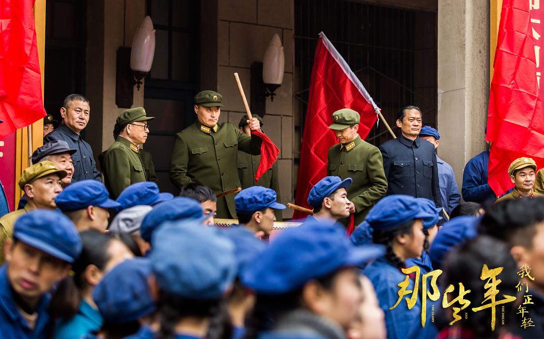 《那些年，我们正年轻》剧照第20张图片