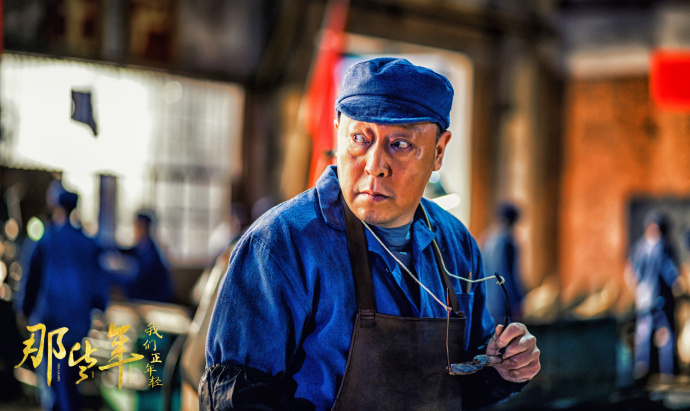 《那些年，我们正年轻》剧照