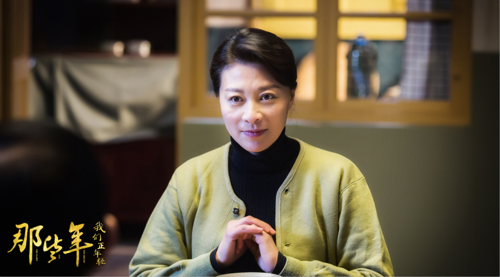 《那些年，我们正年轻》剧照