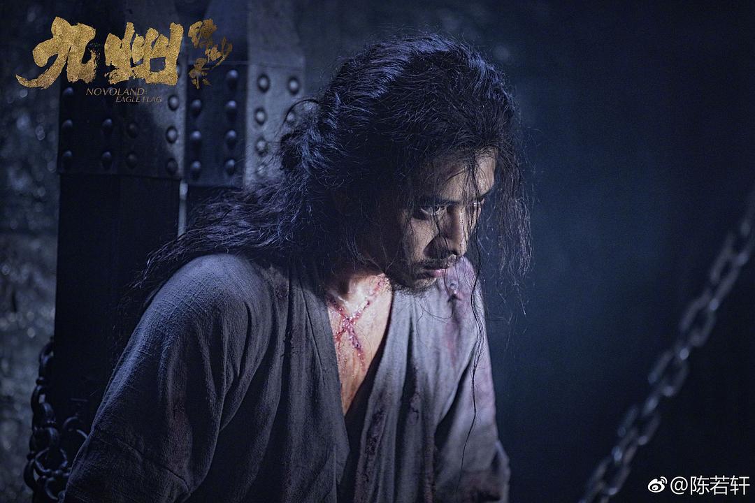 《九州缥缈录》剧照第46张图片