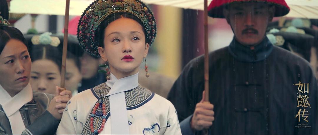《如懿传》剧照