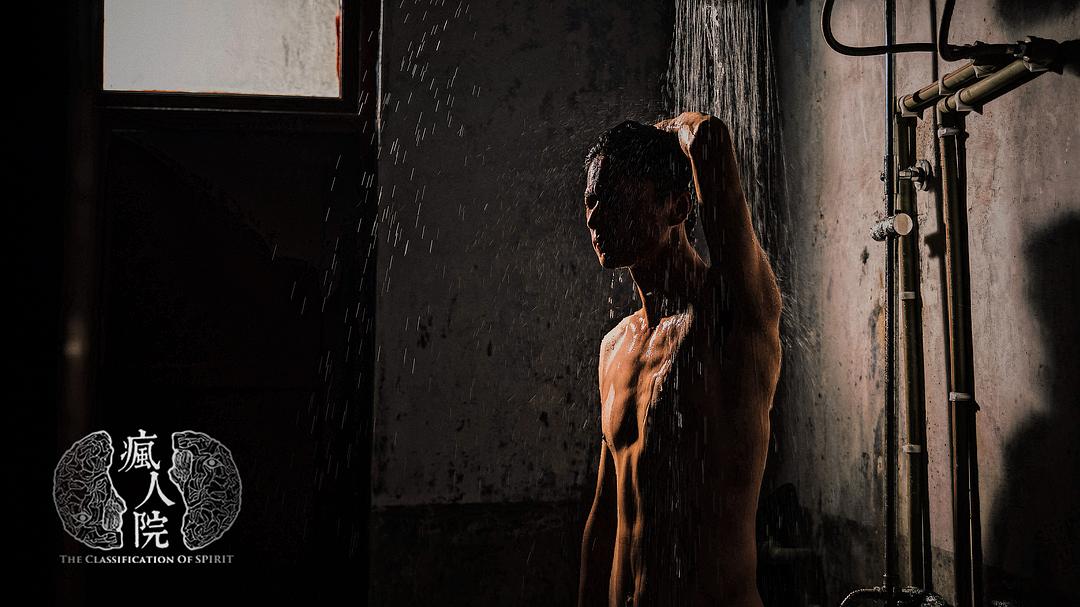 《疯人院》剧照第8张图片