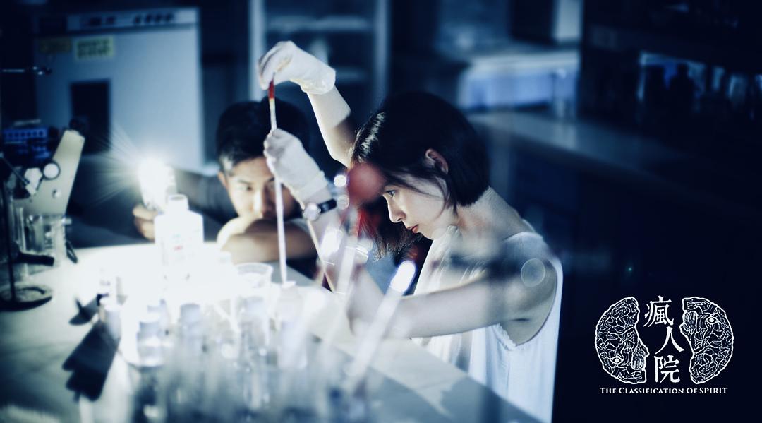 《疯人院》剧照第54张图片