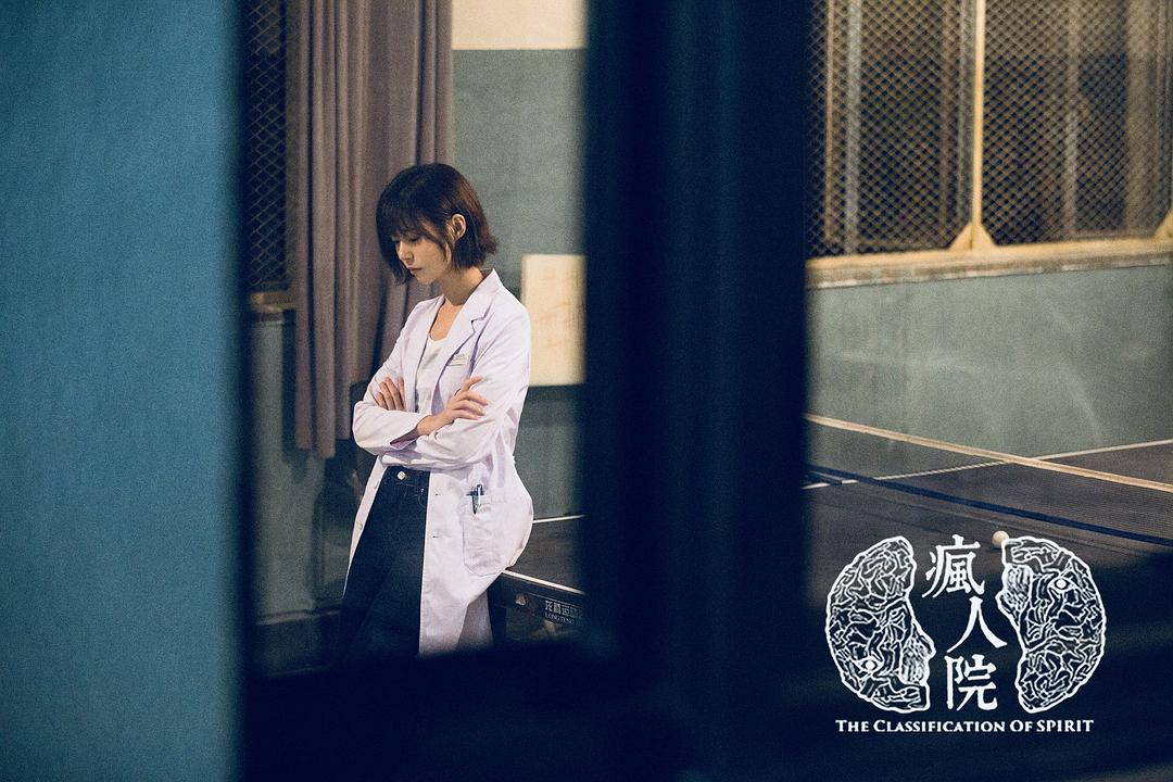 《疯人院》剧照第52张图片